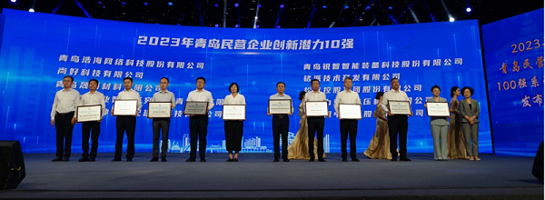 青（qīng）島桃花视频液壓機（jī）械有（yǒu）限公司榮獲“2023年青島民（mín）營企業創（chuàng）新潛（qián）力10強”.png
