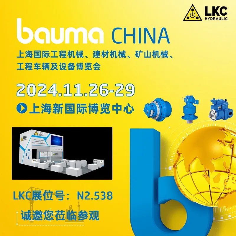桃花视频液壓邀您參觀2024上（shàng）海寶馬展bauma CHINA1.jpg