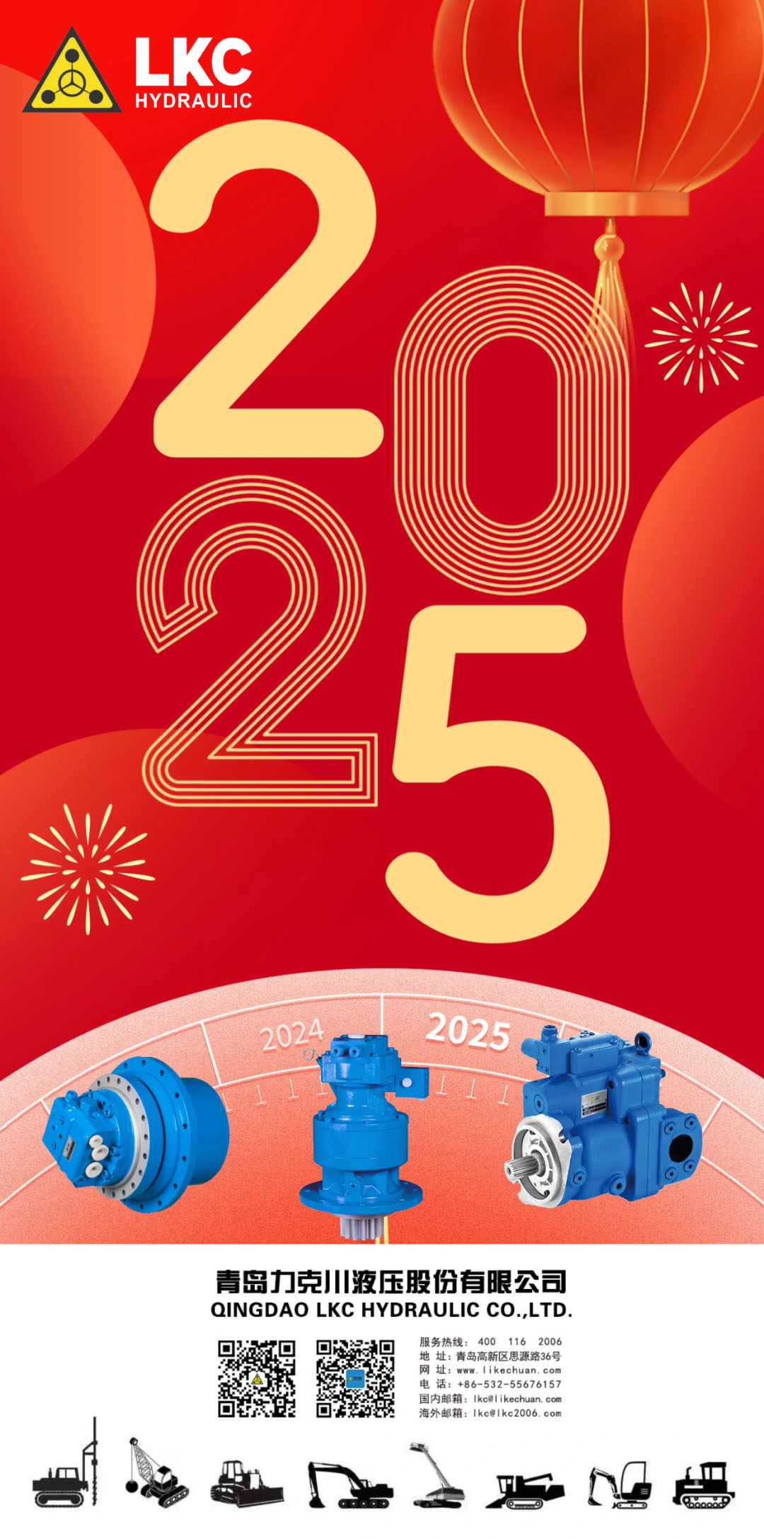 金蛇迎春 欣啟新元桃花视频液壓祝（zhù）您元旦快樂.jpg