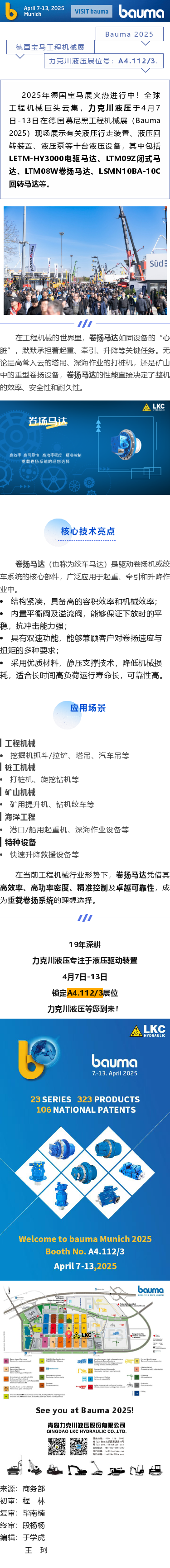 展（zhǎn）品（pǐn）速遞_卷揚馬達：“重載卷揚係統”的理想選擇.png