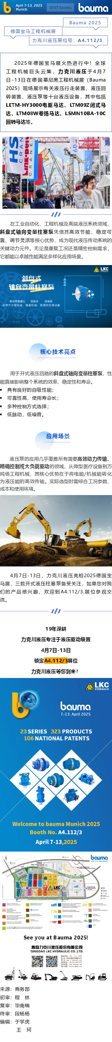 展品速遞_斜（xié）盤式軸向變量柱塞（sāi）泵：工業動力（lì）的“心髒” (2).png