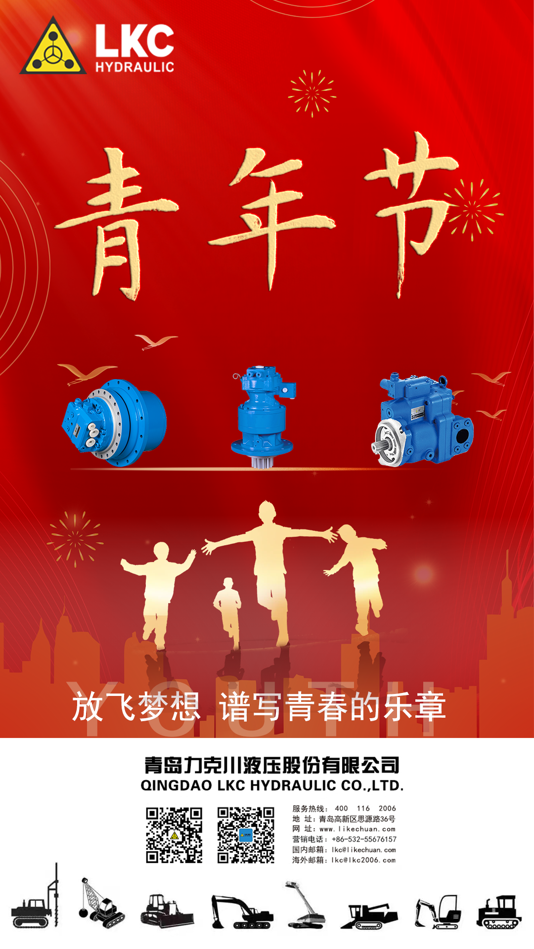 五（wǔ）四（sì）青年節 弘揚五四精神（shén），做時代新青（qīng）年.png