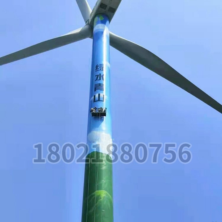風電塔筒彩繪美化施工