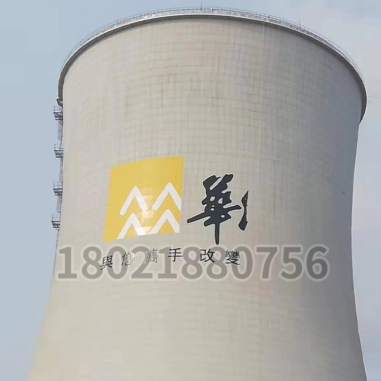 涼水（shuǐ）塔企業logo繪畫標識更新